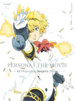 PERSONA3 THE MOVIE #2