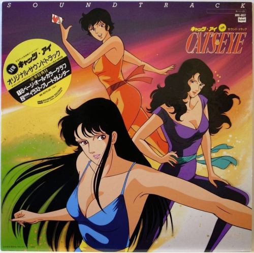 CAT'S EYE Original Soundtrack